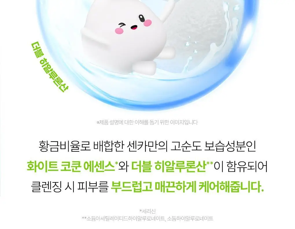 [NEW/대용량 워터]센카 올 클리어 워터 미셀라 포뮬러 프레시 400ml 상세페이지 16